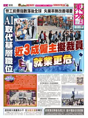 Oriental Daily News