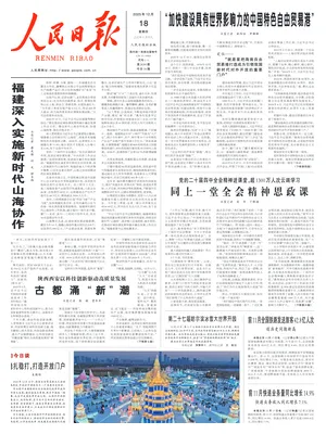 People's Daily