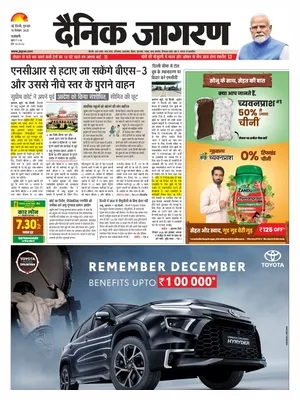 Dainik Jagran