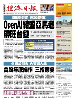 Economic Daily News