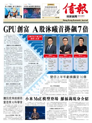 Hong Kong Economic Journal