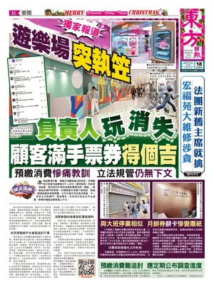 Oriental Daily News