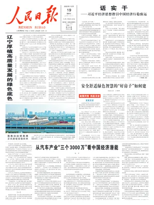People's Daily