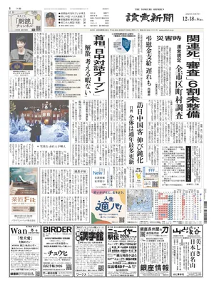Yomiuri Shinbun