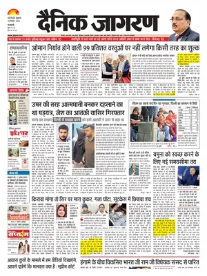 Dainik Jagran