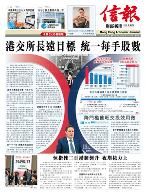 Hong Kong Economic Journal