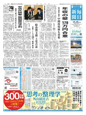 Mainichi Shinbun
