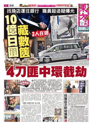 Oriental Daily News