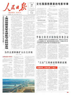 People's Daily