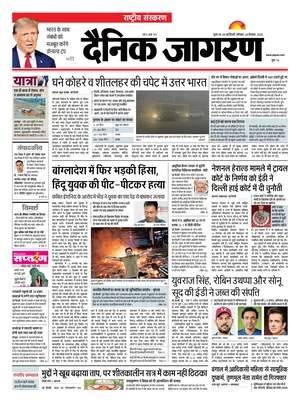 Dainik Jagran