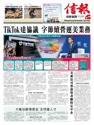 Hong Kong Economic Journal