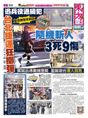 Oriental Daily News