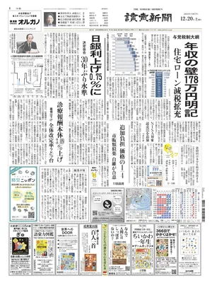 Yomiuri Shinbun