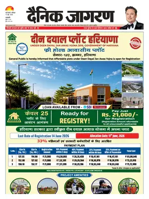 Prima Pagina "Dainik Jagran"