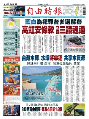 Prima Pagina "Liberty Times"