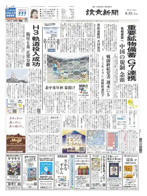 Prima Pagina "Yomiuri Shinbun"