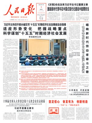 People's Daily