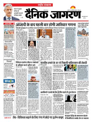 Dainik Jagran