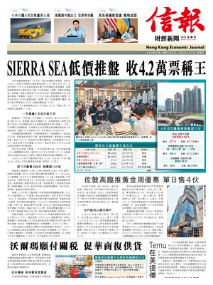 Hong Kong Economic Journal