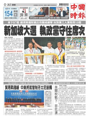 China Times