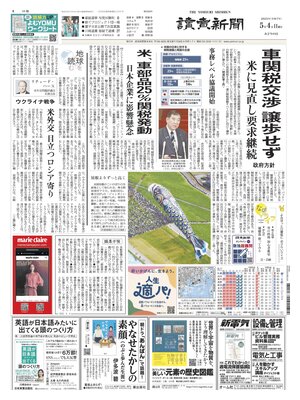 Yomiuri Shinbun