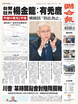United Daily News