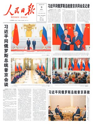 People's Daily