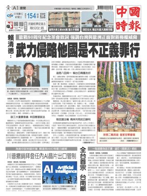 China Times
