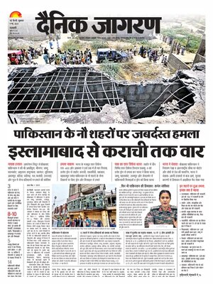 Dainik Jagran