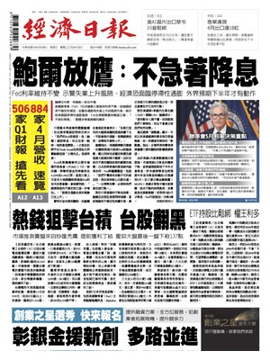 Economic Daily News