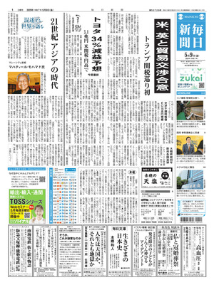 Mainichi Shinbun