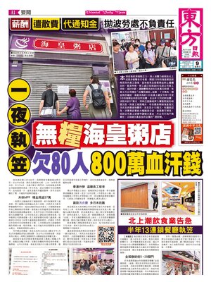 Oriental Daily News
