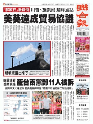 United Daily News