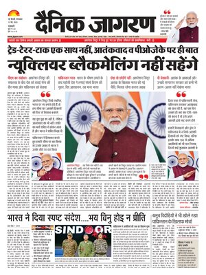 Dainik Jagran