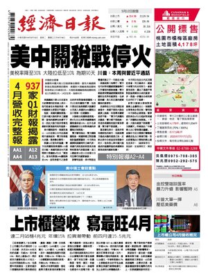 Economic Daily News
