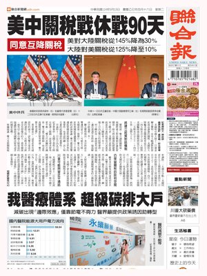 United Daily News