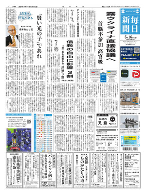 Mainichi Shinbun