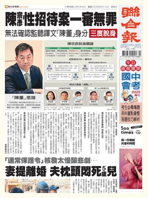 United Daily News