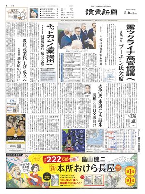 Yomiuri Shinbun