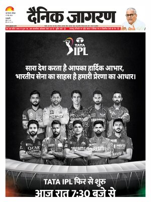Dainik Jagran