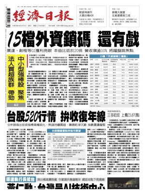 Economic Daily News