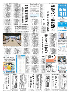 Mainichi Shinbun