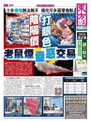Oriental Daily News