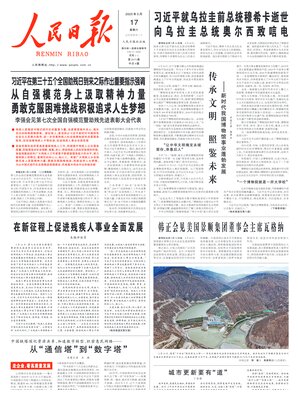 People's Daily