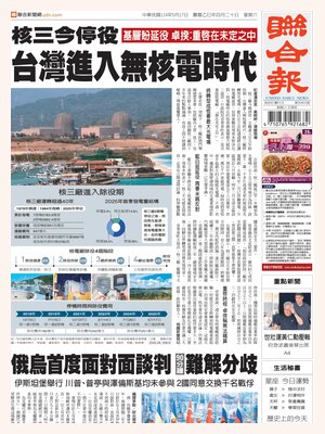 United Daily News