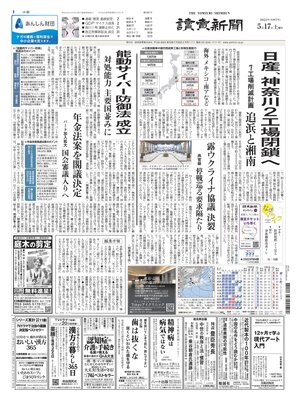 Yomiuri Shinbun